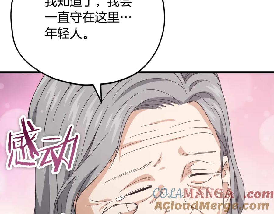 我爸太强了！ - 第155话 和谐的氛围 - 第181张图