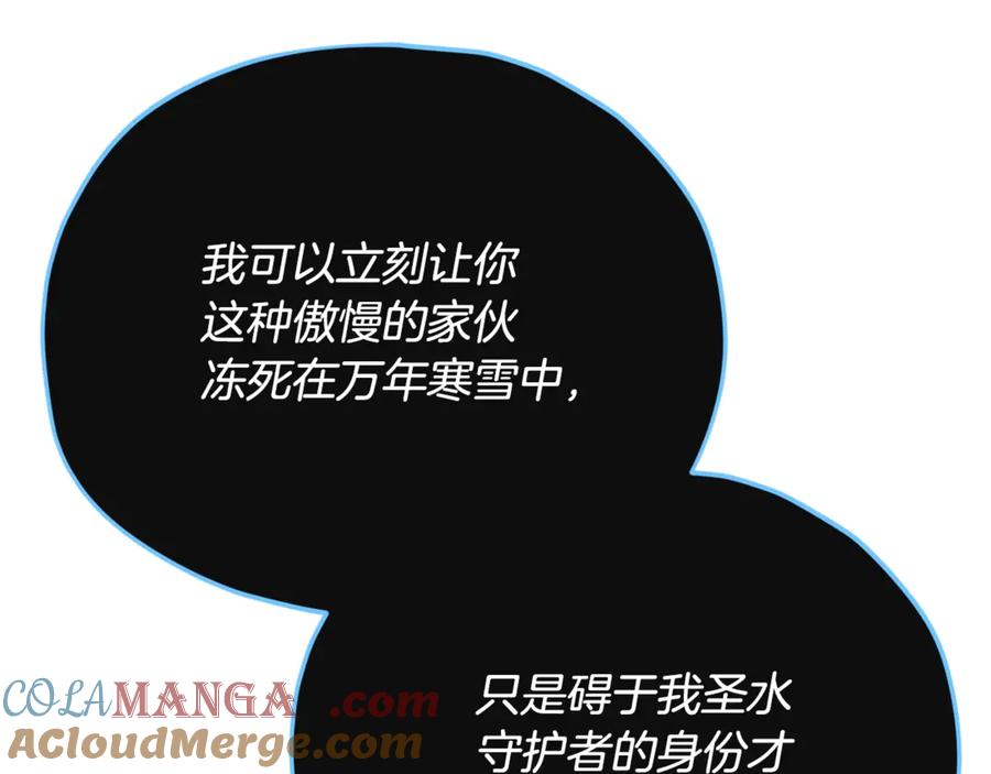 我爸太强了！ - 第155话 和谐的氛围 - 第17张图