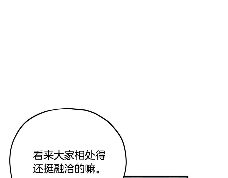 我爸太强了！ - 第155话 和谐的氛围 - 第218张图