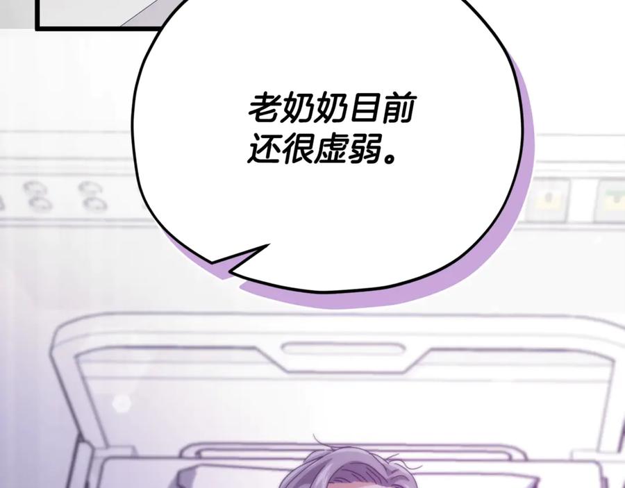 我爸太强了！ - 第155话 和谐的氛围 - 第96张图