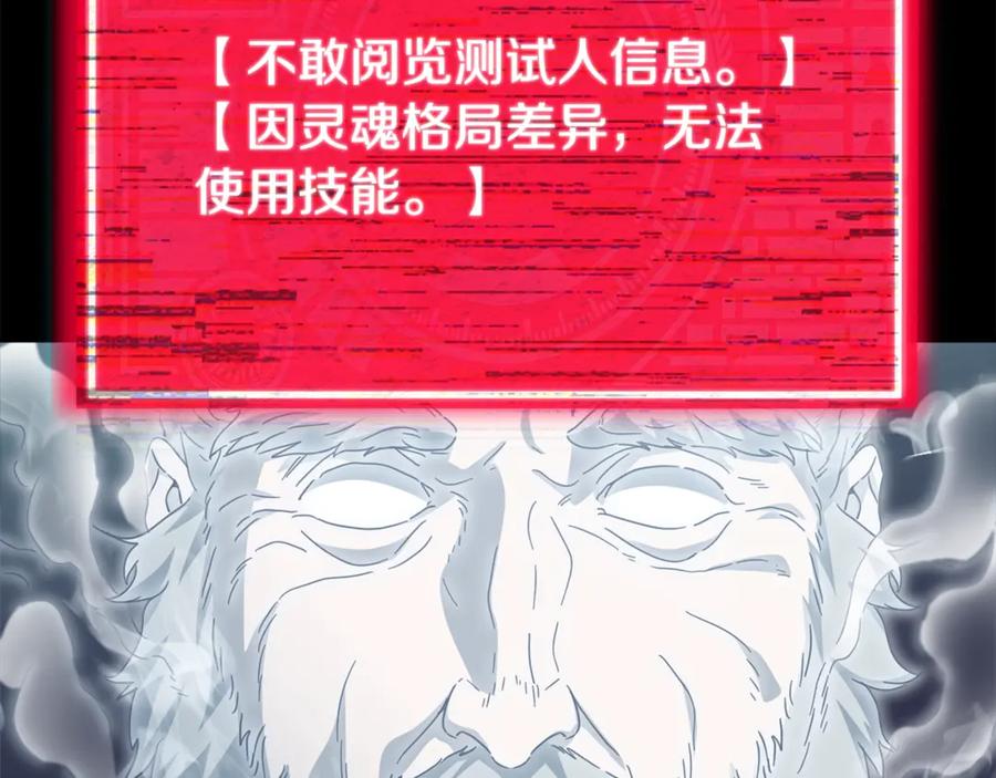 我爸太强了！ - 第155话 和谐的氛围 - 第63张图