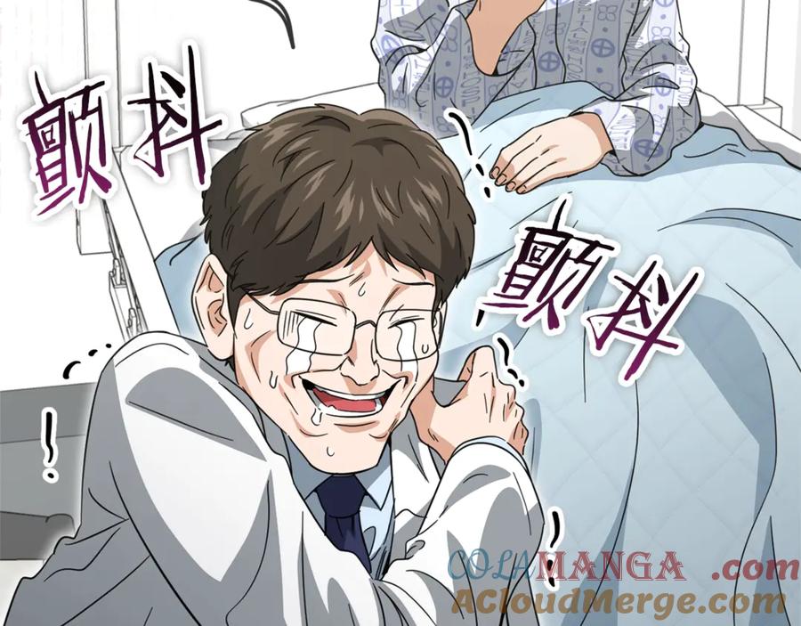 我爸太强了！ - 第155话 和谐的氛围 - 第145张图