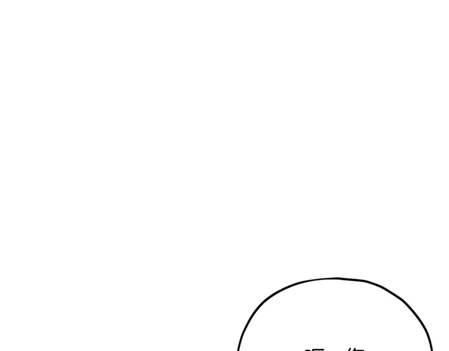 我爸太强了！ - 第155话 和谐的氛围 - 第143张图