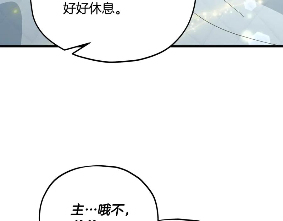 我爸太强了！ - 第155话 和谐的氛围 - 第111张图