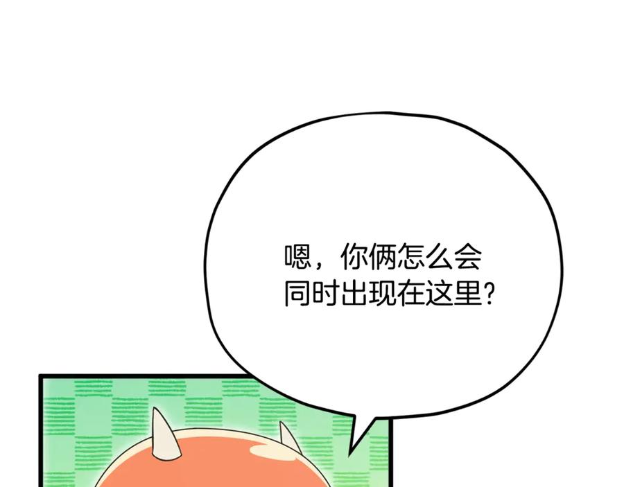 我爸太强了！ - 第155话 和谐的氛围 - 第211张图