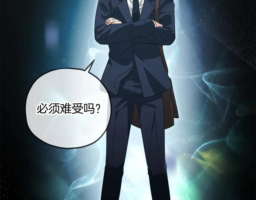 我爸太强了！ - 第155话 和谐的氛围 - 第55张图