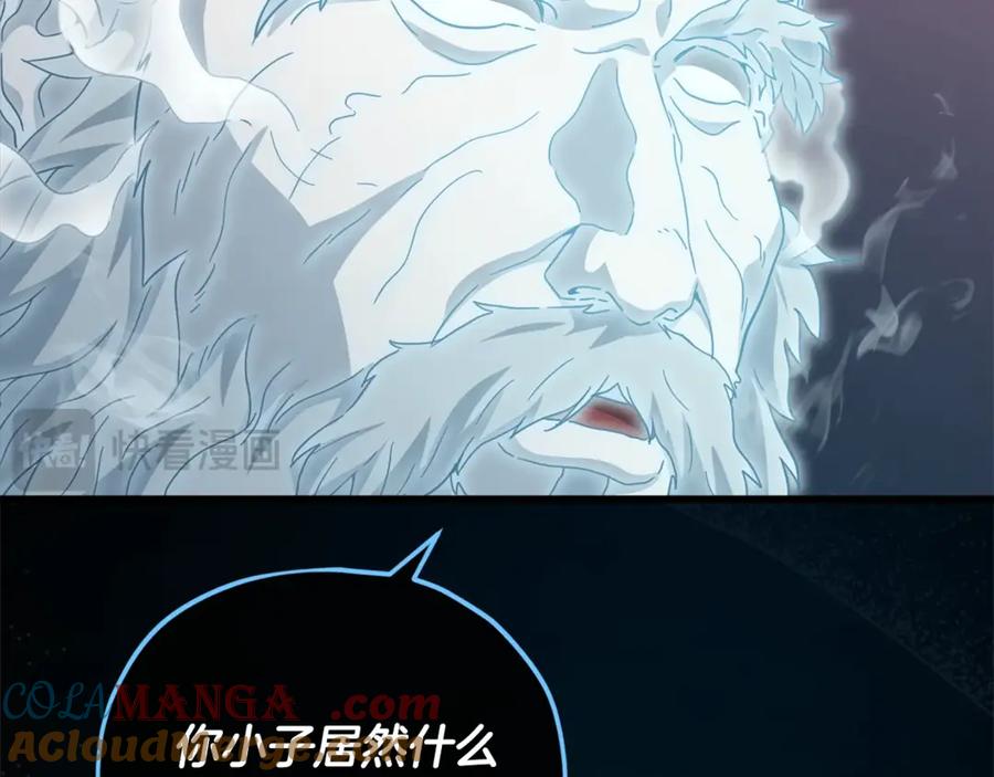 我爸太强了！ - 第155话 和谐的氛围 - 第53张图