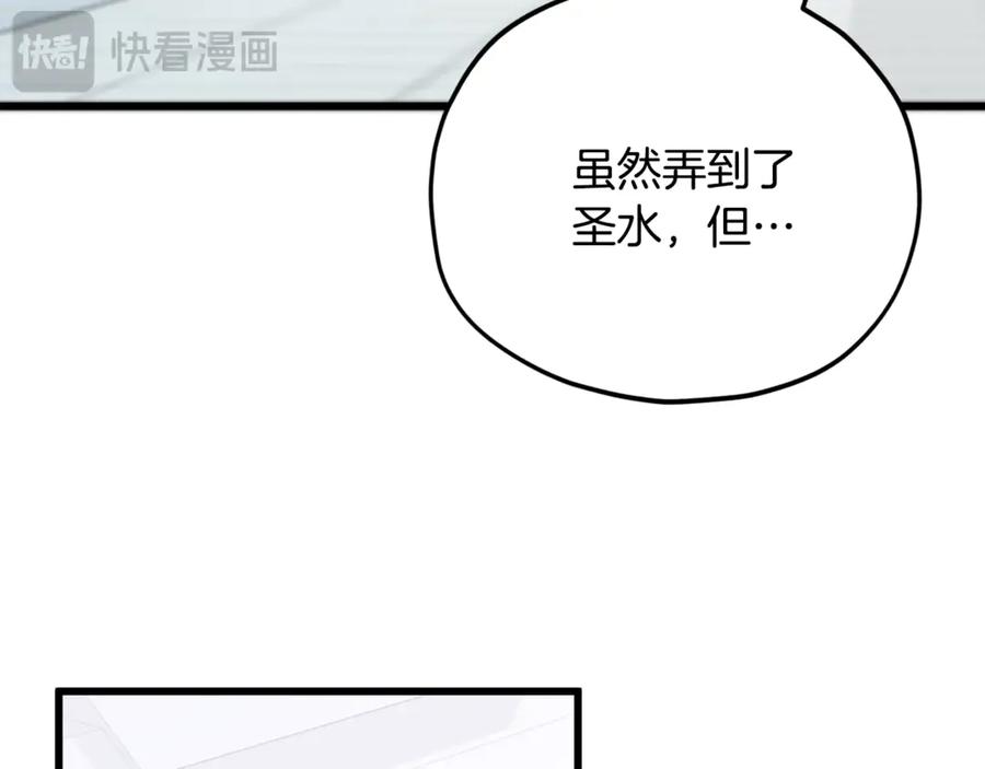 我爸太强了！ - 第155话 和谐的氛围 - 第94张图