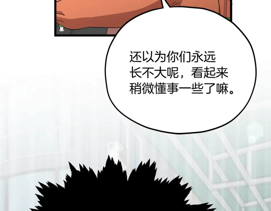 我爸太强了！ - 第155话 和谐的氛围 - 第206张图