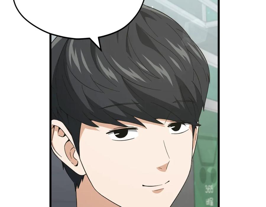 我爸太强了！ - 第155话 和谐的氛围 - 第219张图