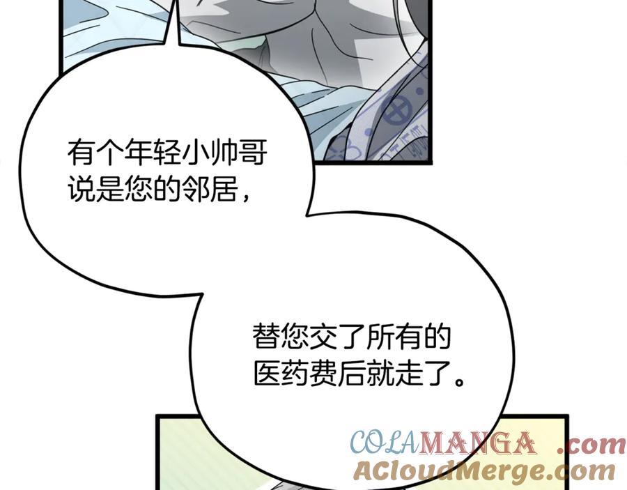 我爸太强了！ - 第155话 和谐的氛围 - 第149张图