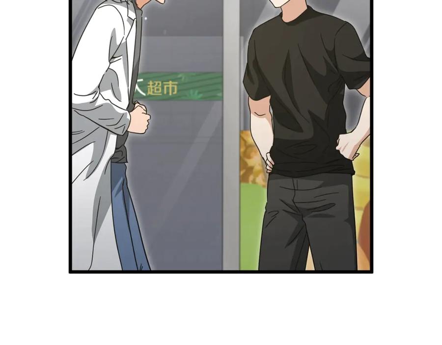 我爸太强了！ - 第155话 和谐的氛围 - 第198张图