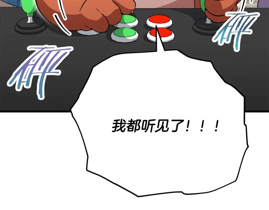 我爸太强了！ - 第155话 和谐的氛围 - 第179张图