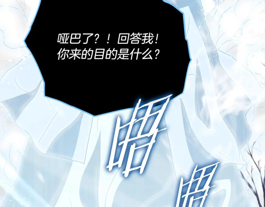 我爸太强了！ - 第155话 和谐的氛围 - 第3张图