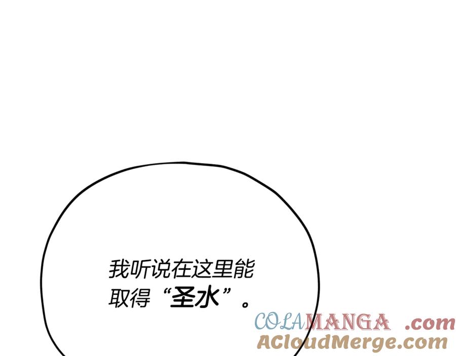 我爸太强了！ - 第155话 和谐的氛围 - 第9张图