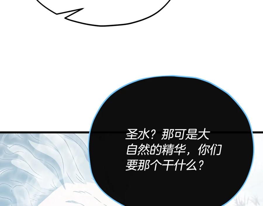 我爸太强了！ - 第155话 和谐的氛围 - 第10张图