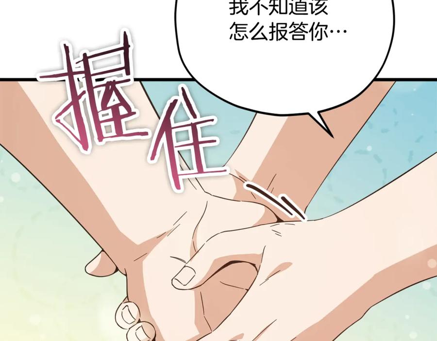 我爸太强了！ - 第155话 和谐的氛围 - 第168张图