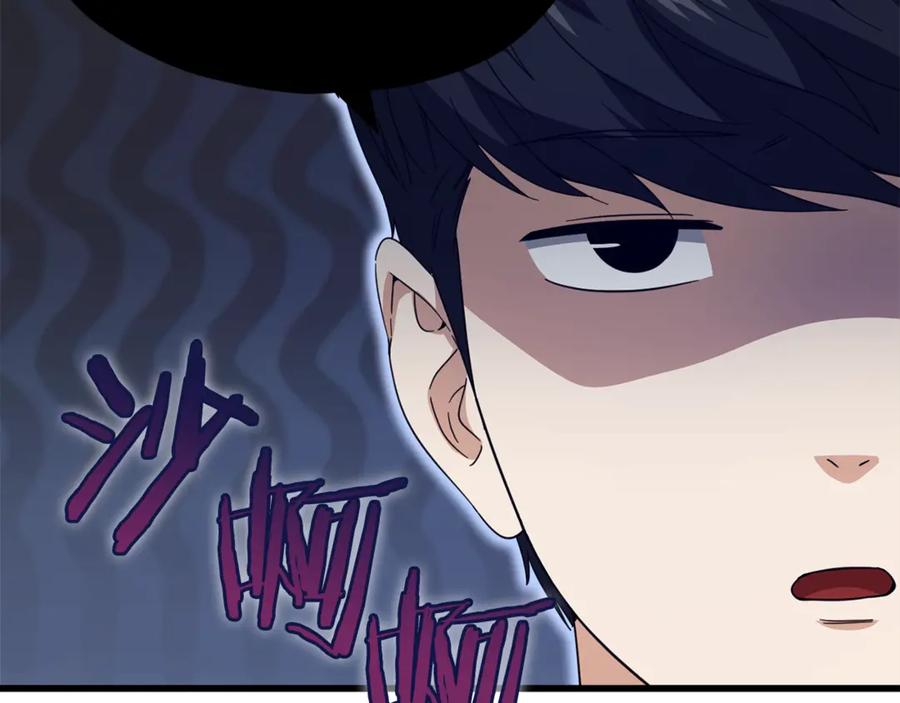 我爸太强了！ - 第155话 和谐的氛围 - 第200张图