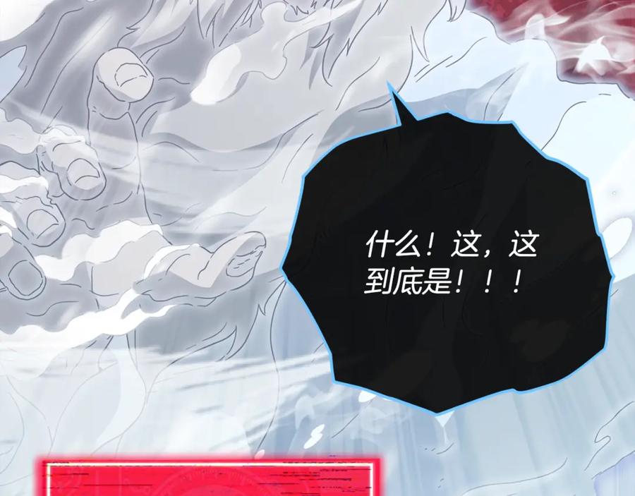 我爸太强了！ - 第155话 和谐的氛围 - 第70张图