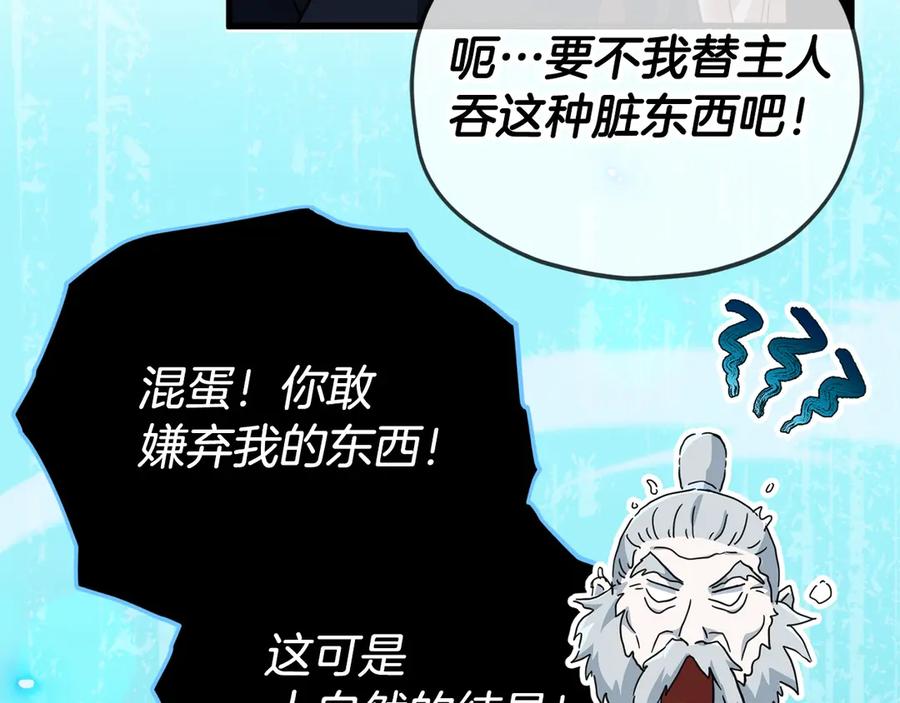 我爸太强了！ - 第155话 和谐的氛围 - 第35张图