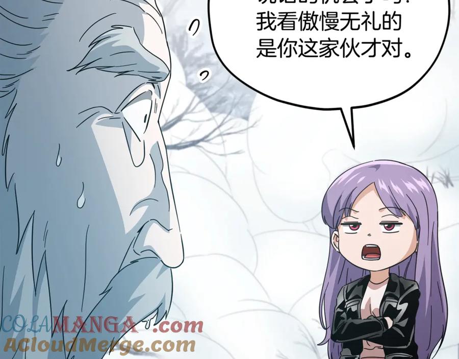 我爸太强了！ - 第155话 和谐的氛围 - 第85张图