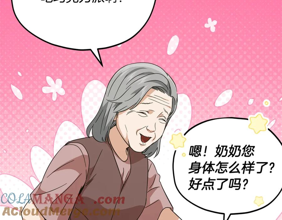 我爸太强了！ - 第155话 和谐的氛围 - 第157张图