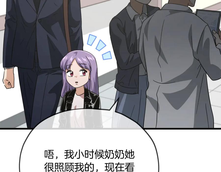 我爸太强了！ - 第155话 和谐的氛围 - 第120张图