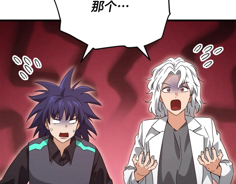 我爸太强了！ - 第155话 和谐的氛围 - 第202张图