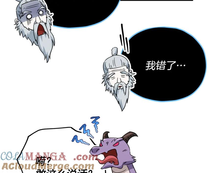 我爸太强了！ - 第155话 和谐的氛围 - 第89张图