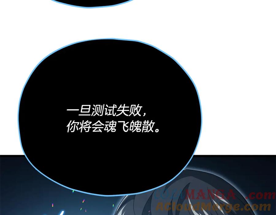 我爸太强了！ - 第155话 和谐的氛围 - 第25张图