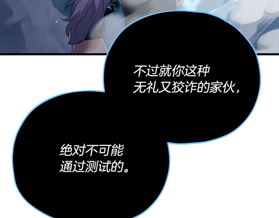 我爸太强了！ - 第155话 和谐的氛围 - 第24张图