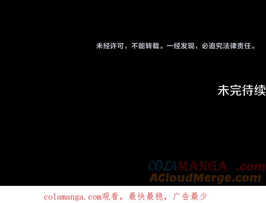 我爸太强了！ - 第155话 和谐的氛围 - 第233张图