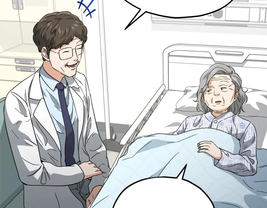 我爸太强了！ - 第155话 和谐的氛围 - 第132张图