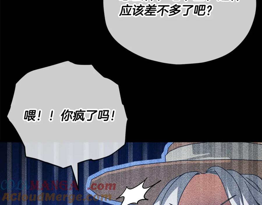 我爸太强了！ - 第155话 和谐的氛围 - 第225张图