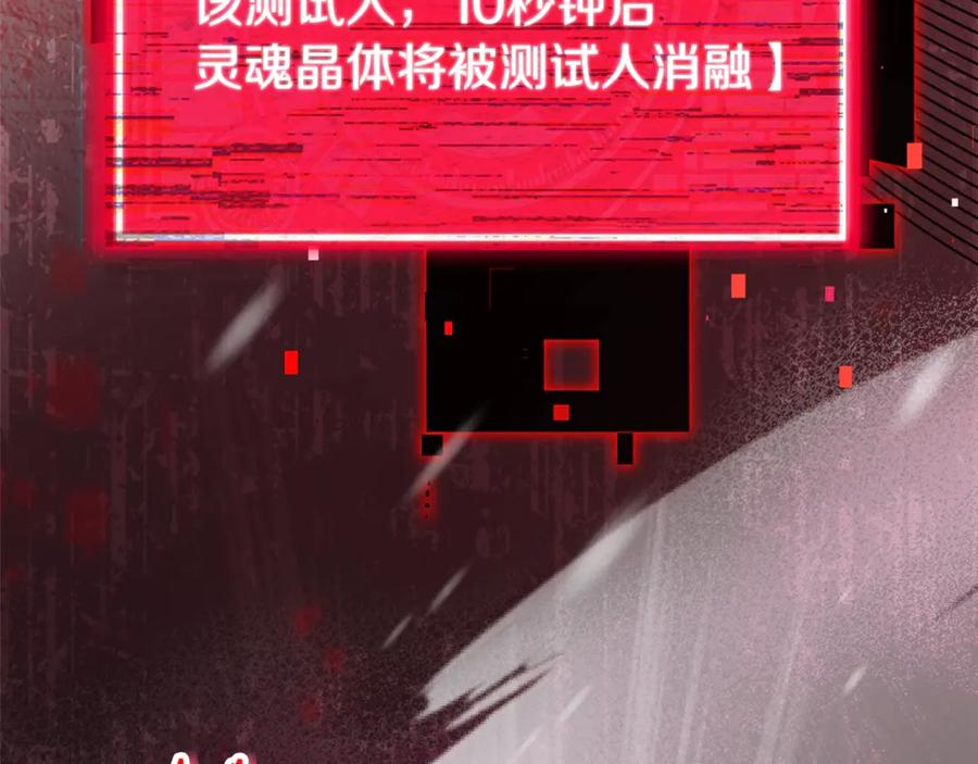 我爸太强了！ - 第155话 和谐的氛围 - 第67张图