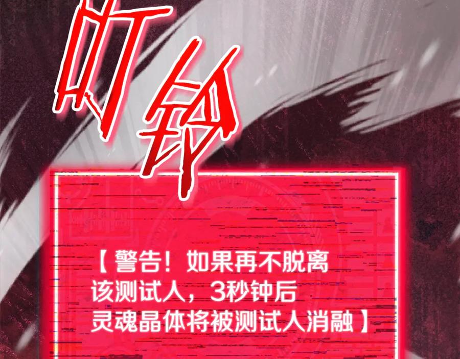 我爸太强了！ - 第155话 和谐的氛围 - 第68张图