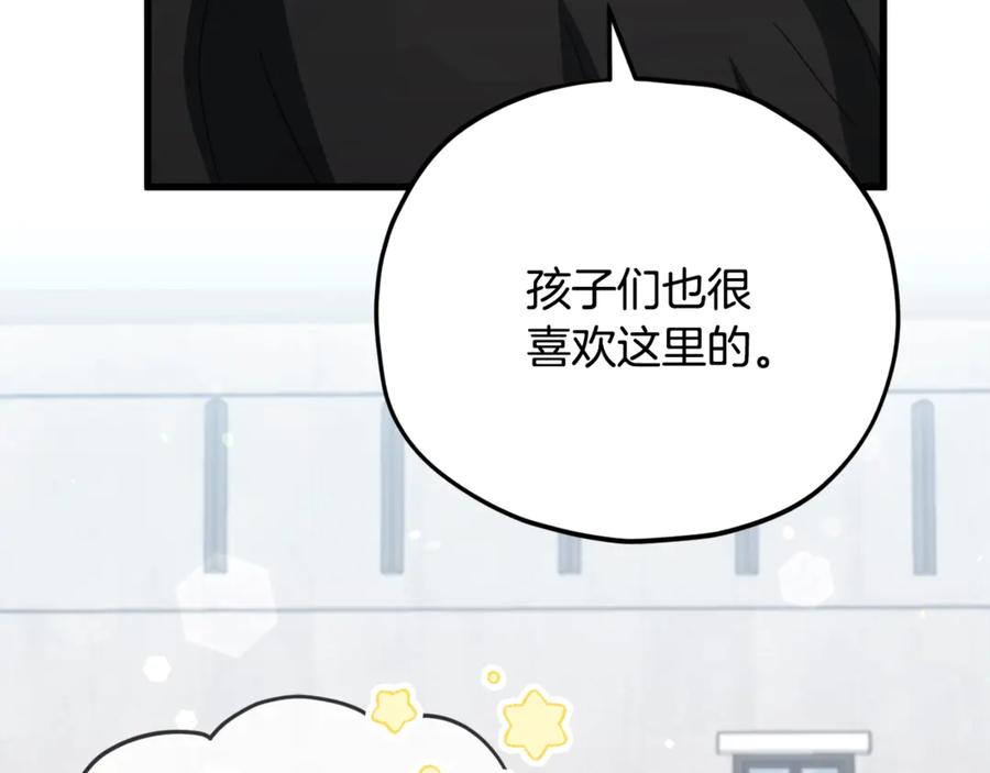 我爸太强了！ - 第155话 和谐的氛围 - 第176张图