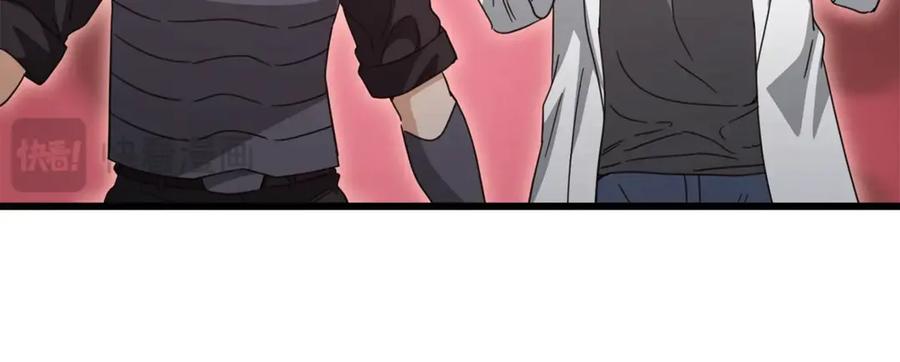 我爸太强了！ - 第155话 和谐的氛围 - 第203张图