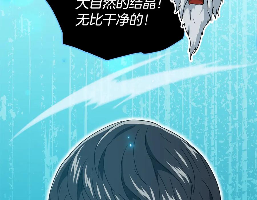 我爸太强了！ - 第155话 和谐的氛围 - 第36张图