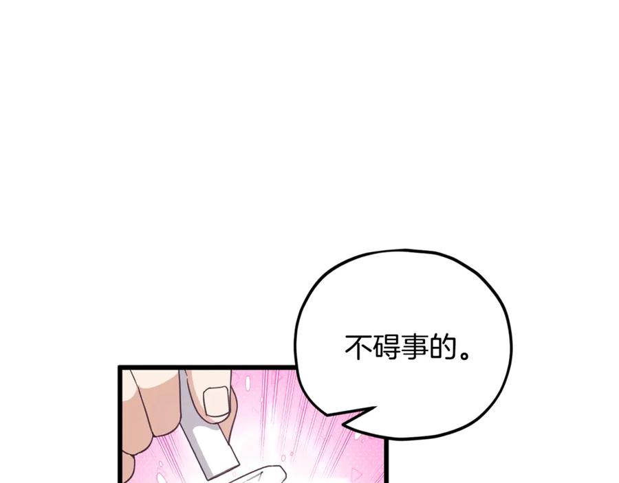 我爸太强了！ - 第155话 和谐的氛围 - 第100张图