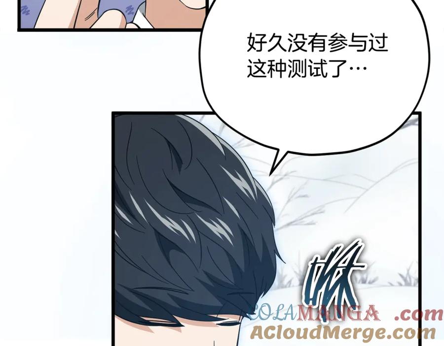 我爸太强了！ - 第155话 和谐的氛围 - 第33张图