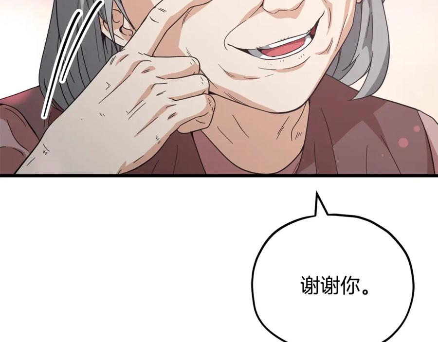 我爸太强了！ - 第155话 和谐的氛围 - 第182张图