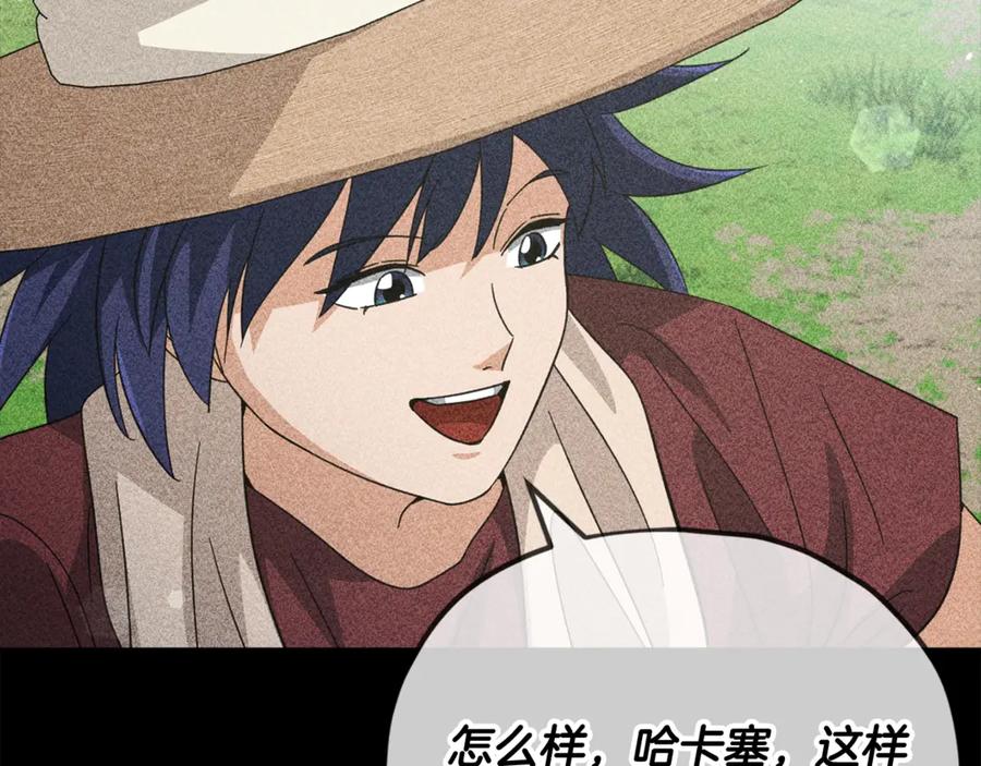 我爸太强了！ - 第155话 和谐的氛围 - 第224张图