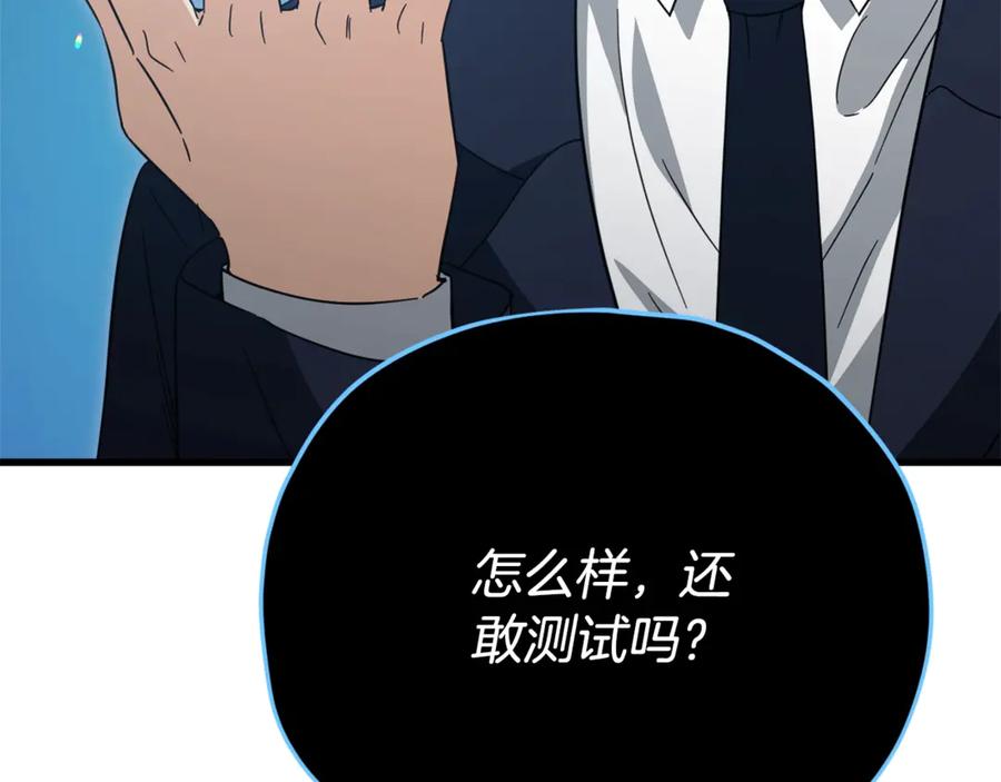 我爸太强了！ - 第155话 和谐的氛围 - 第27张图