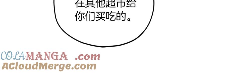 我爸太强了！ - 第155话 和谐的氛围 - 第117张图