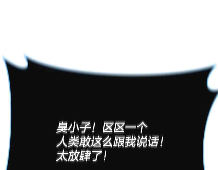 我爸太强了！ - 第155话 和谐的氛围 - 第14张图