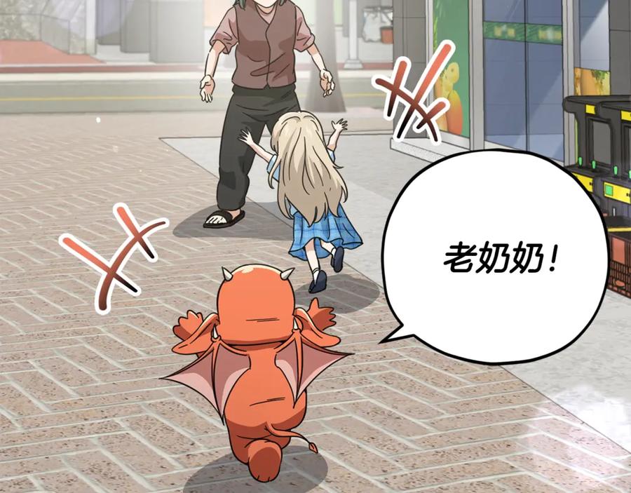 我爸太强了！ - 第155话 和谐的氛围 - 第154张图