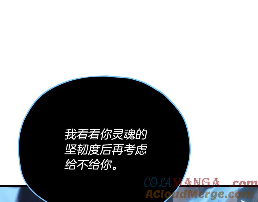 我爸太强了！ - 第155话 和谐的氛围 - 第21张图