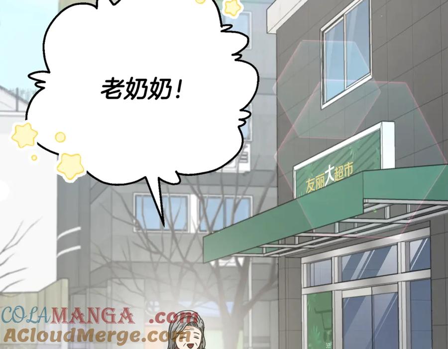 我爸太强了！ - 第155话 和谐的氛围 - 第153张图