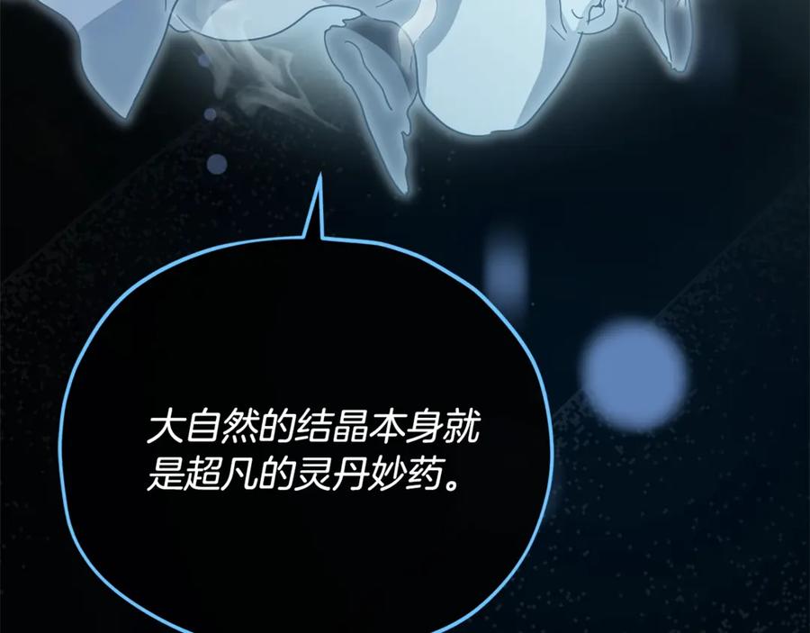 我爸太强了！ - 第155话 和谐的氛围 - 第48张图